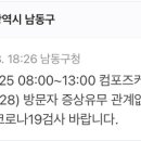 컴포즈커피만수 이미지
