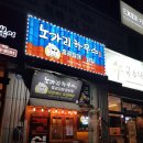 노가리하우스 이미지