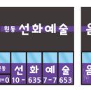선화음악학원 이미지