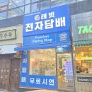 메디힐요양병원 | 옥정전자담배 부드럽고 달콤한 리얼 메론맛 액상 쿠모카시 마지메론