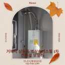 벽산e솔렌스힐 1차 | 친환경 보일러, 아무 데서나 바꾸지 마세요! 제대로 된 시공의 중요성 / 거제시 상동동 벽산솔렌스힐 1차