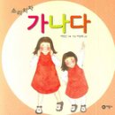 가나다 Daum카페