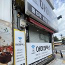 동성로 아이폰 13 배터리 교체 아이윅스=아이앤픽스 12만5천원