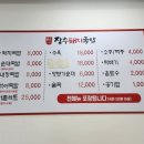 하수헌장수돼지국밥 이미지