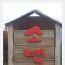 뜨락식당 이미지