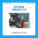 맥금동까페 이미지