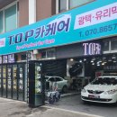 세차샾 | (영도세차) 부산 영도 실내크리닝 전문 카니발 입고 차량 오염 제거부터 스팀세차까지 완벽 시공 후기
