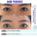 뷰티인사이드안산점 속눈썹펌 왁싱 이미지