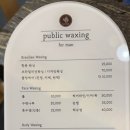 내돈내산 홍대왁싱 잘하는 곳 &#34;퍼블릭왁싱&#34; 가격, 통증 솔직후기