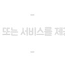 양지세무법인 이미지
