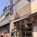 엉클피자(Uncle pizza) | 서울 문래본점, UNCLE PIZZA(엉클피자) 데이트 맛집