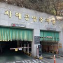 가득한식뷔페 이미지