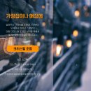크리스탈전기조명 이미지