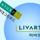 현대그린푸드리바트