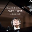 클래식스타 이미지