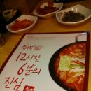 명동돈까스.부대찌개 이미지