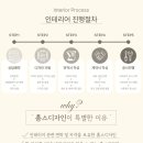 반석인테리어 이미지