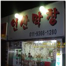 봉덕막창삼겹 이미지