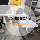 아이홈소아치과의원 | 김포 아이홈소아치과 26개월 정기검진 &amp; 불소도포 후기