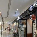 아비꼬일산탄현 | 일산 제니스 밥집, 내돈내산 솔직후기 [ 아비꼬 ]