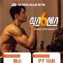 신서동 헬스장 GX 수업 라인업 공개! 지루하지 않게 운동하는 법