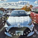 공단카프라자 | [홋카이도 서부여행 1] 일본 렌트카 여행준비 (3박4일 여행일정/렌트카 예약/국제운전면허증 발급신청)
