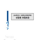 한신대학교 사회혁신경영대학원 이미지