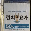 CU 송파방이점 | [요가] 잠실 요가 원데이클래스 | 이안요가 후가🧘