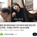 [대전 신성동] 고경표 추천/평양냉면 맛집/블루리본 &#39; 숯골원냉면 본점&#39;