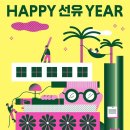 선윤 이미지