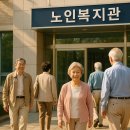 장애인복지관 무료경로식당 | 노인복지관 회원가입, 수강신청, 이용방법