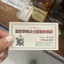 서구-12 | 광주 서구 헬로우텍사스캠핑바베큐 방문 후기