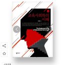 단일민족주의(the racially homogenuous nationalism)의 허구 이미지