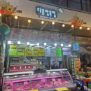 대풍정육점 - 의정부시 비우로 79 | 대풍정육점