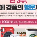 (주)하나플러스여행