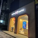 배스킨라빈스아산공수점
