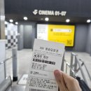 누리태권도장 | [영화후기] 세계의 주인 - 아무런 정보 없이 보라고 해서 그렇게 봤거든요.. 근데...(스포○)