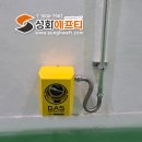 천안지역 흡입형 가연성 가스감지기 FT-1000 EX 설치