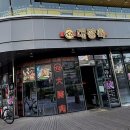 나성세탁 | 세종 삼겹살 인생 맛집 발견! 고기 냄새 걱정 끝내는 비결을 알려드려요