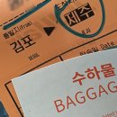 제주도 애월 혼자 여행(6박 7일간의 기록_4.3 ~ 4.9) Day 1 / 제주국제공항, 과물노천탕, 곽돈