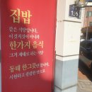 [동두천 생연동 맛집] 동태한그릇(4)