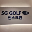 송우스크린골프 이미지