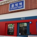 종착식당 이미지