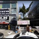 강서구청 맛집 김삿갓민속주점 후기 추천 리뷰, 모둠전 치즈닭갈비 막걸리