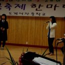 도계여중 이미지