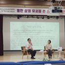 열한 살의 유서 작가와의 벽을 넘은 인터뷰