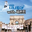 나나투어 - 제주시 1100로 3041 | 나나투어
