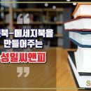 성일씨앤피