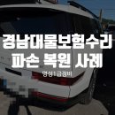 명성전문정비공업사 이미지