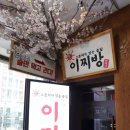 이찌방 이미지
